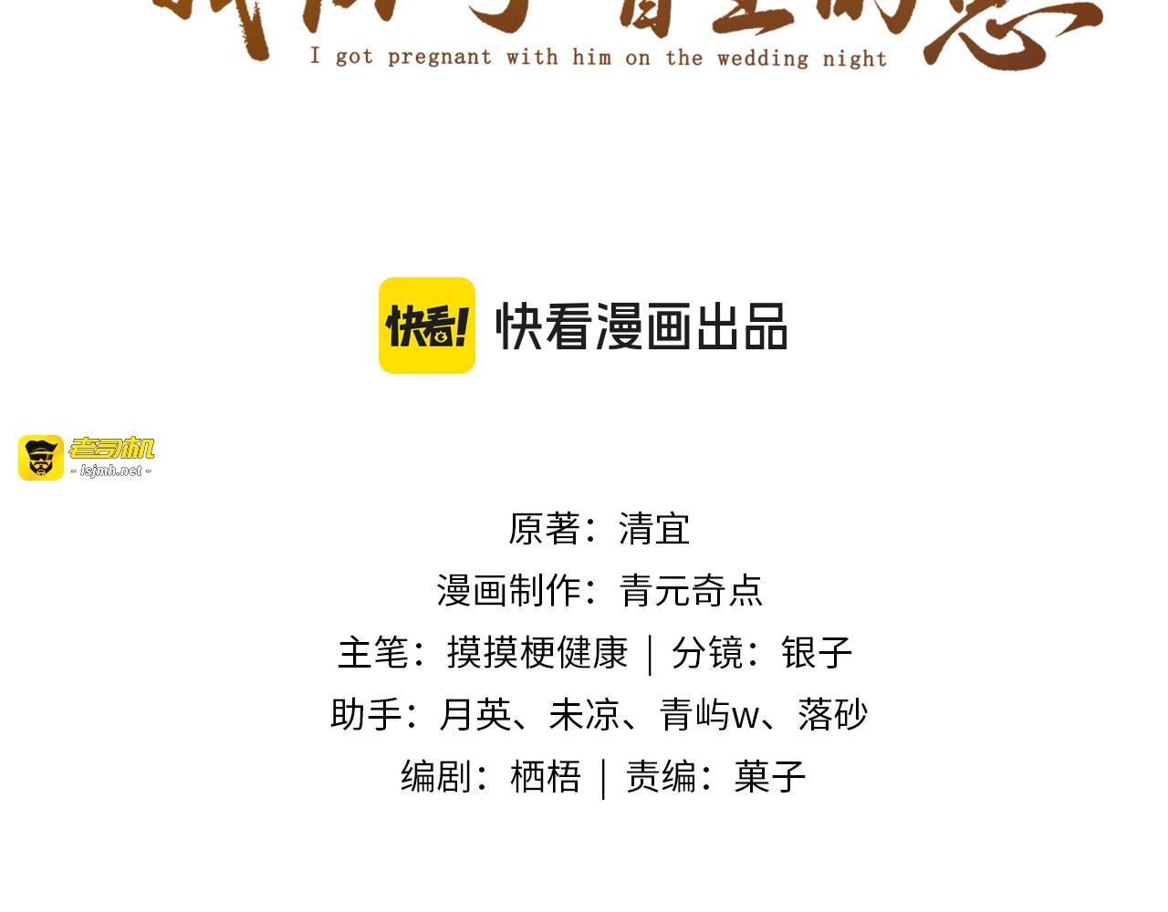 第44话 一箭四雕 第 3 页