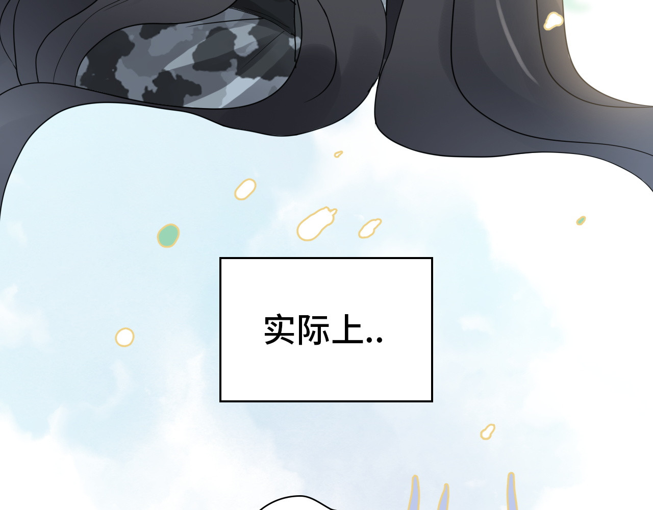 第476话 干爸在哪里？ 第 92 页