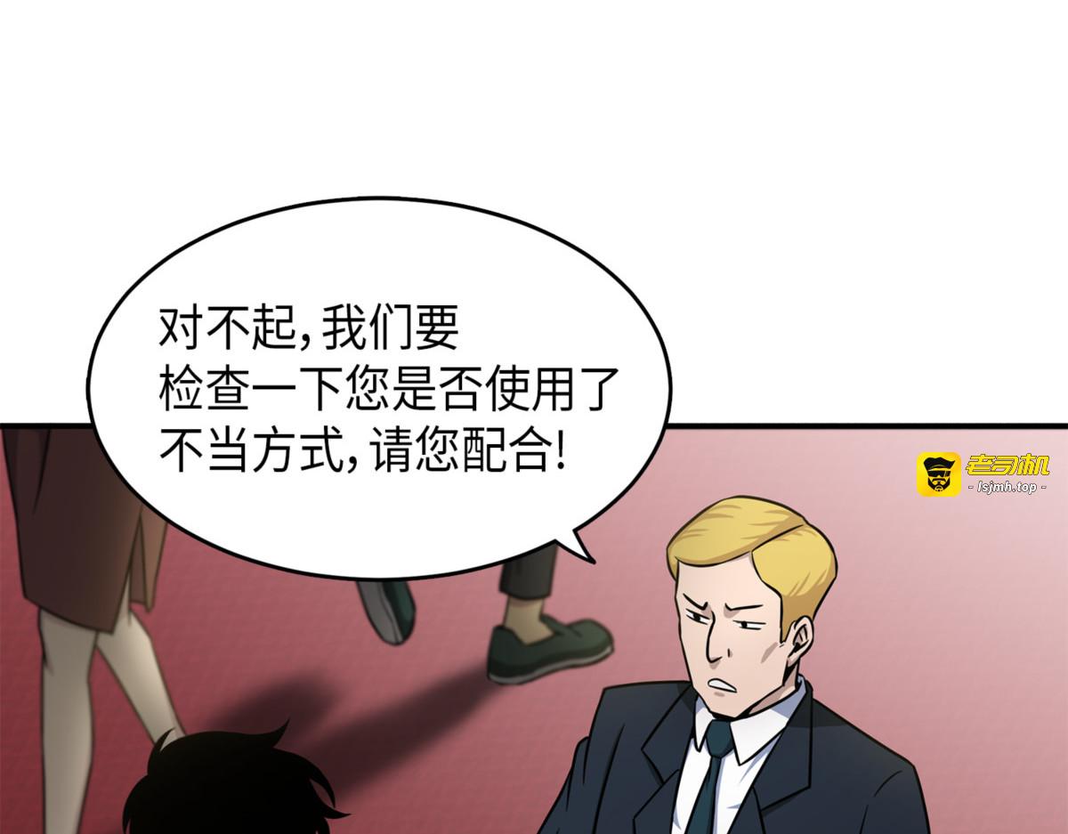 维加斯大鳄 第 25 页