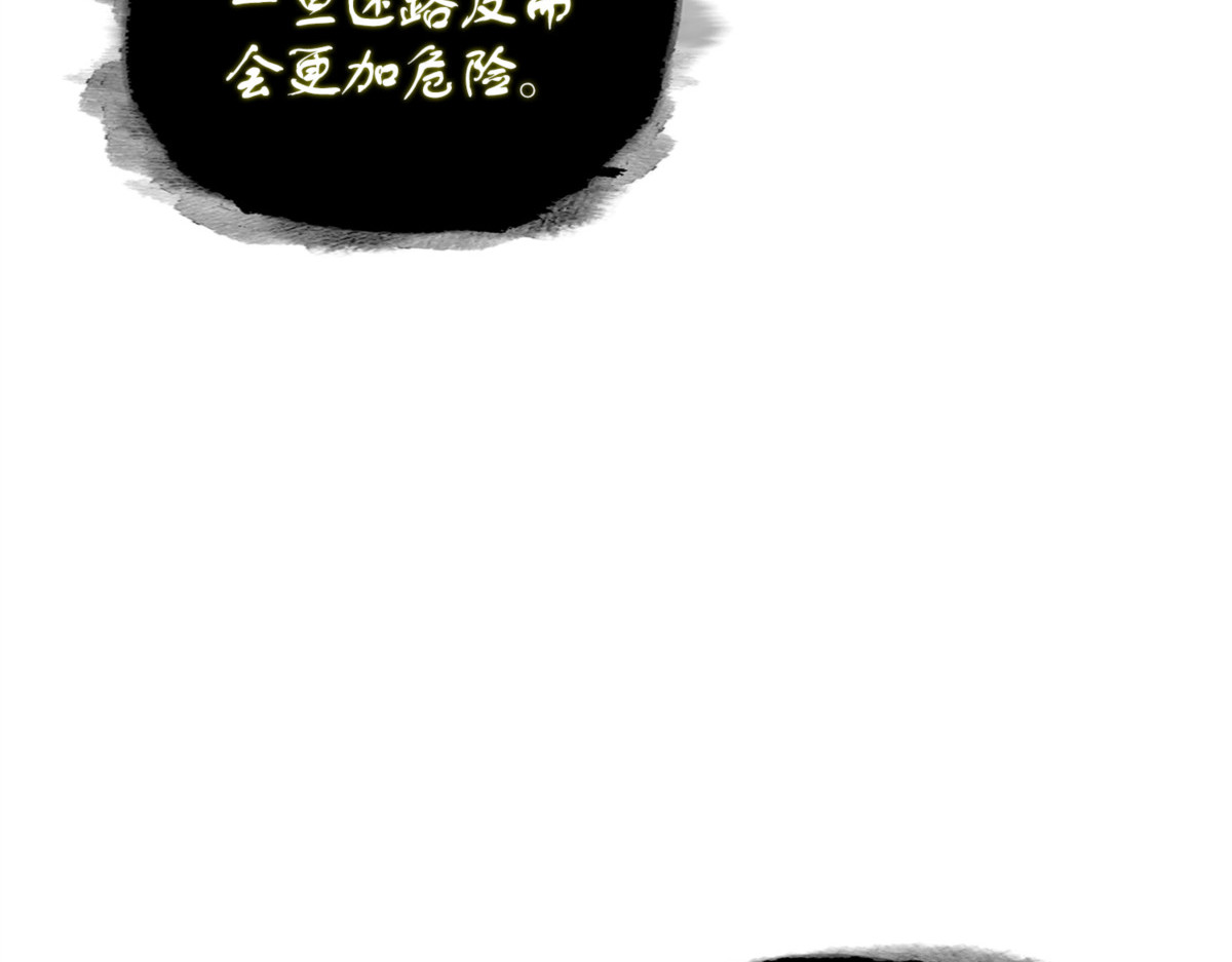 大监狱 第 88 页