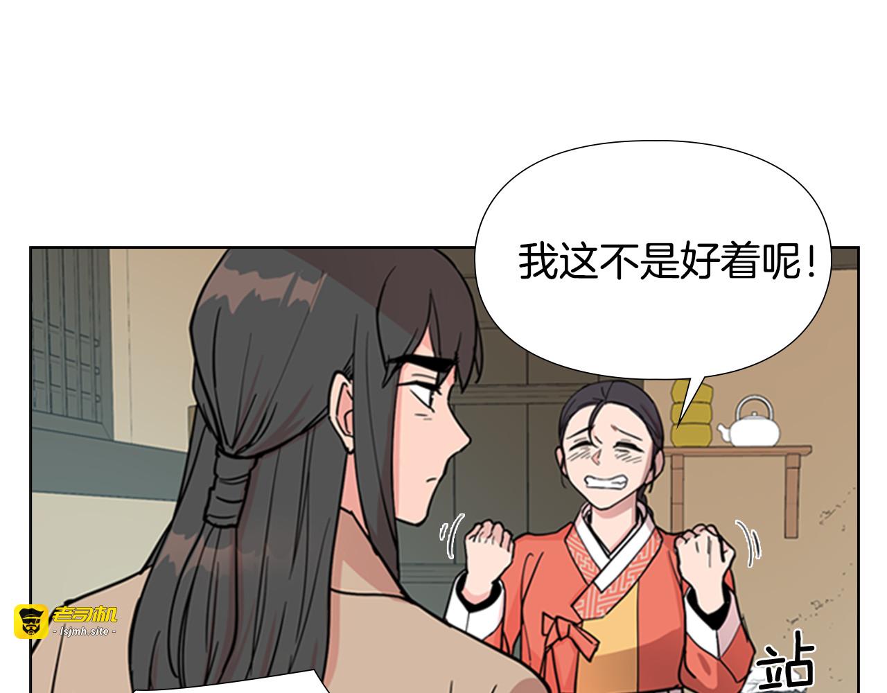 第43话 昏迷 第 31 页
