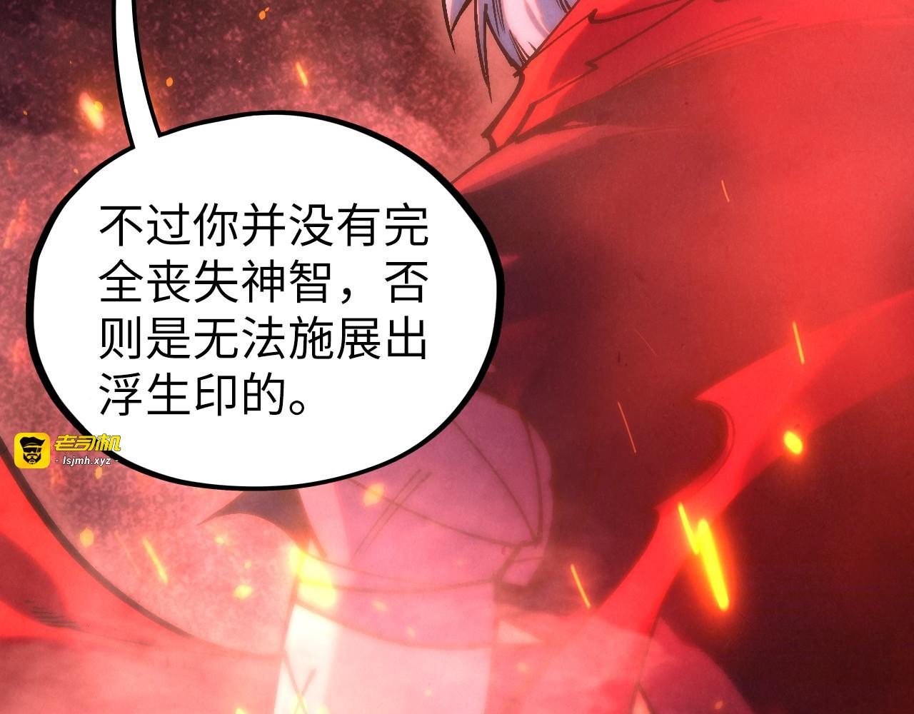 第417话 化形恶灵 第 21 页