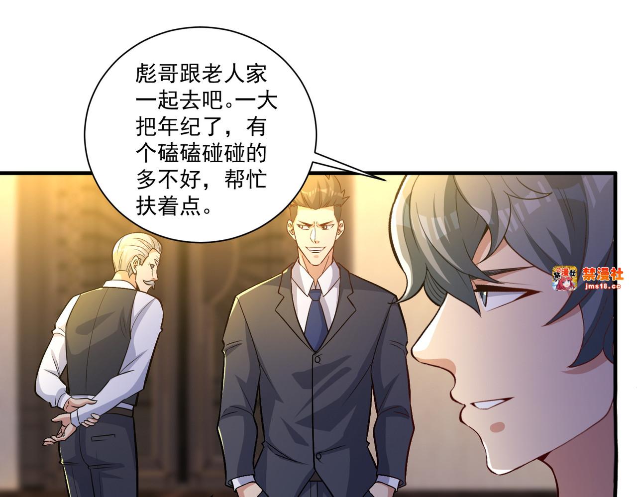 第20话 这是你的买命钱 第 45 页