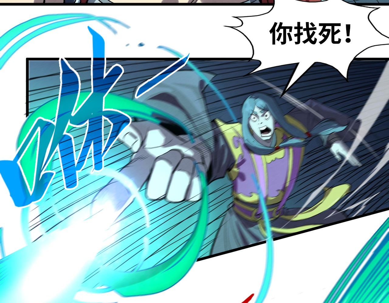 第234话 明心湖畔的冲突 第 64 页