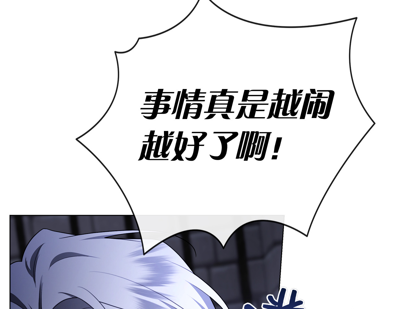 第38话 我来保护莉亚！ 第 156 页