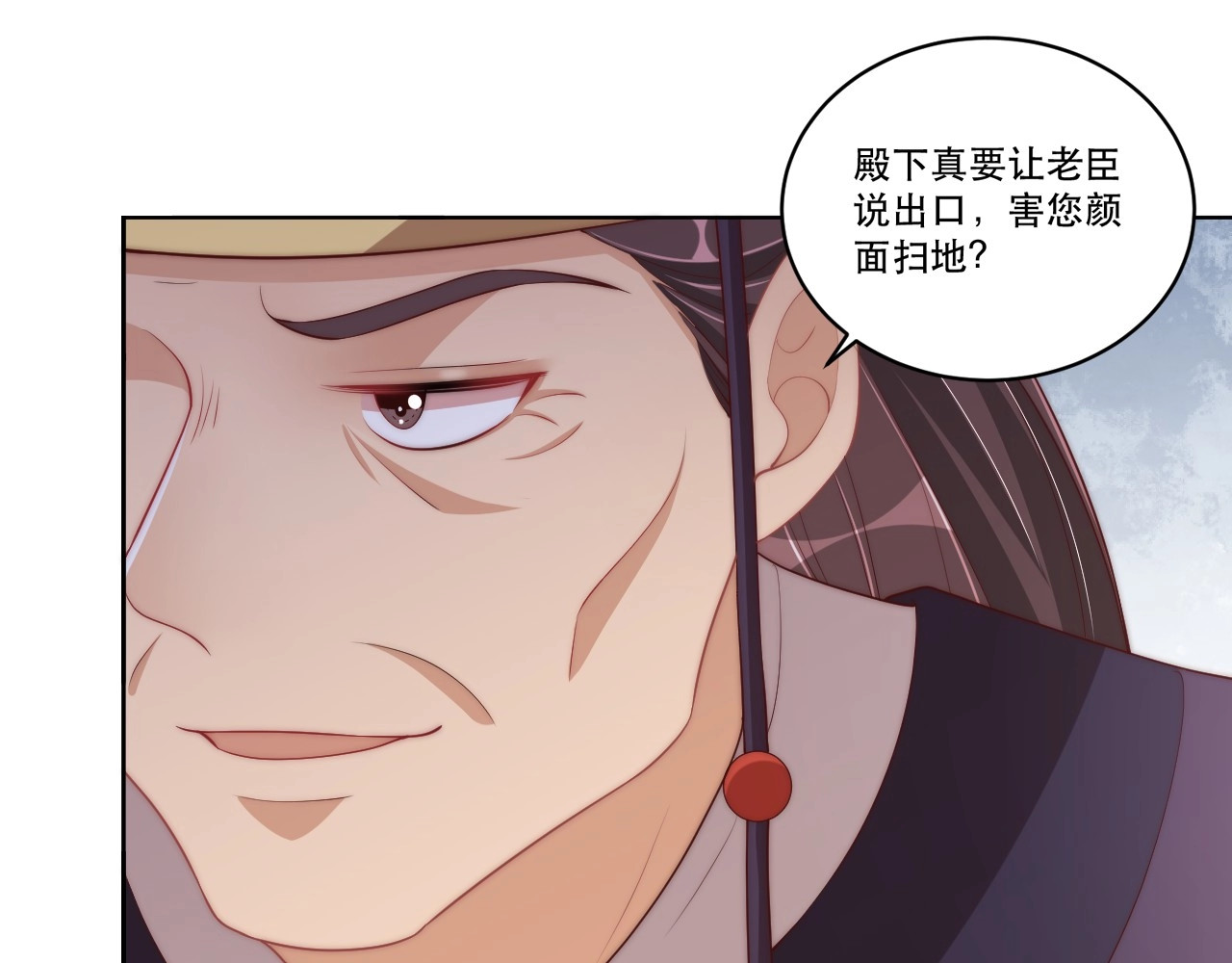 第59话 要礼物 第 34 页
