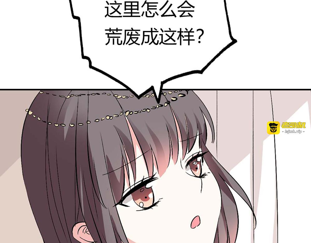 第93话 第 87 页