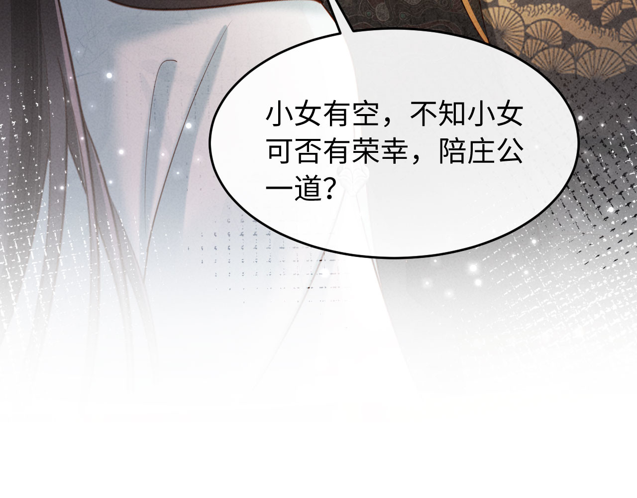 第8话 好俊秀的小公子 第 132 页