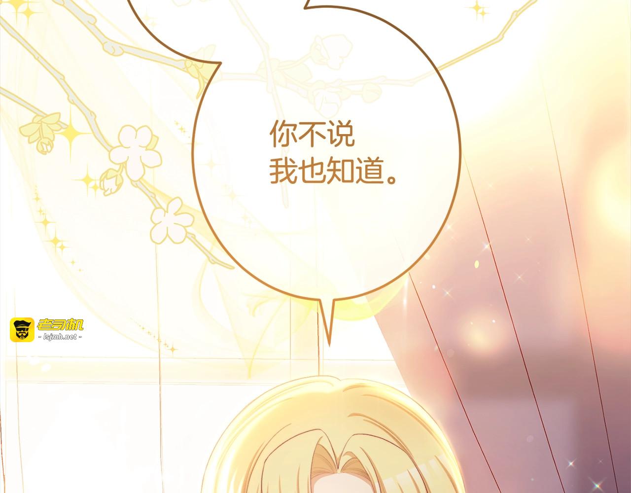 番外完结篇 全员HE 第 17 页