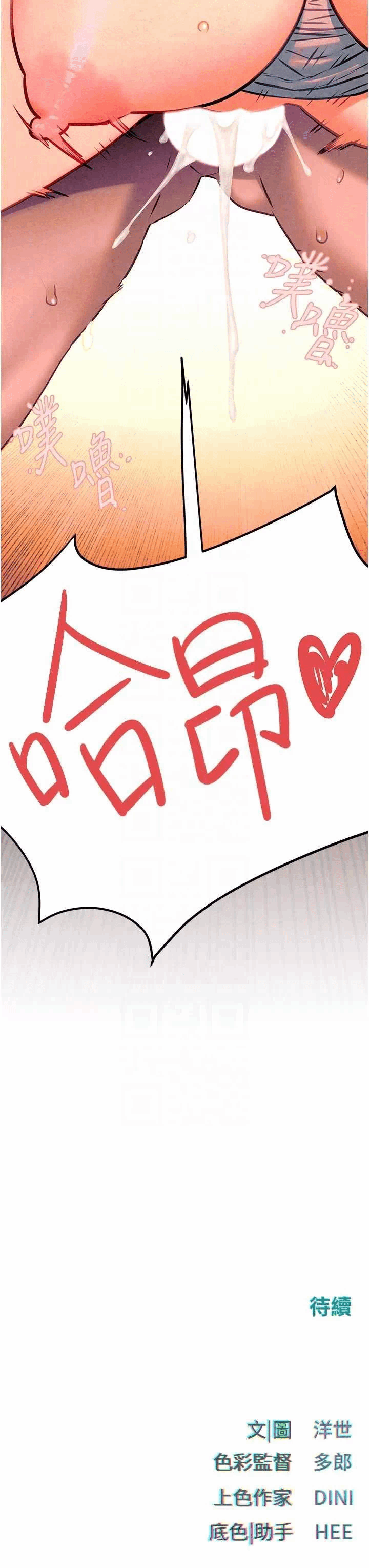 第35话 第 34 页