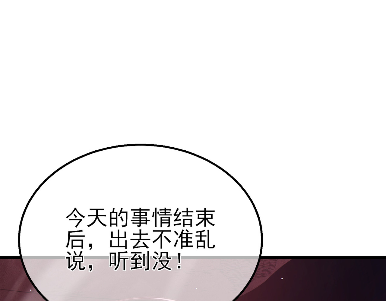 第30话 抱歉~职业病犯了一下 第 8 页
