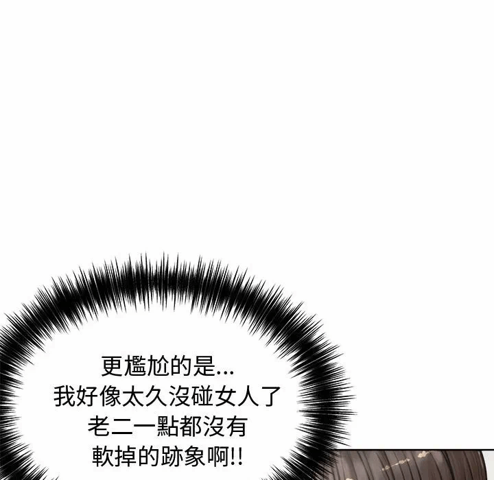 第3话 第 159 页