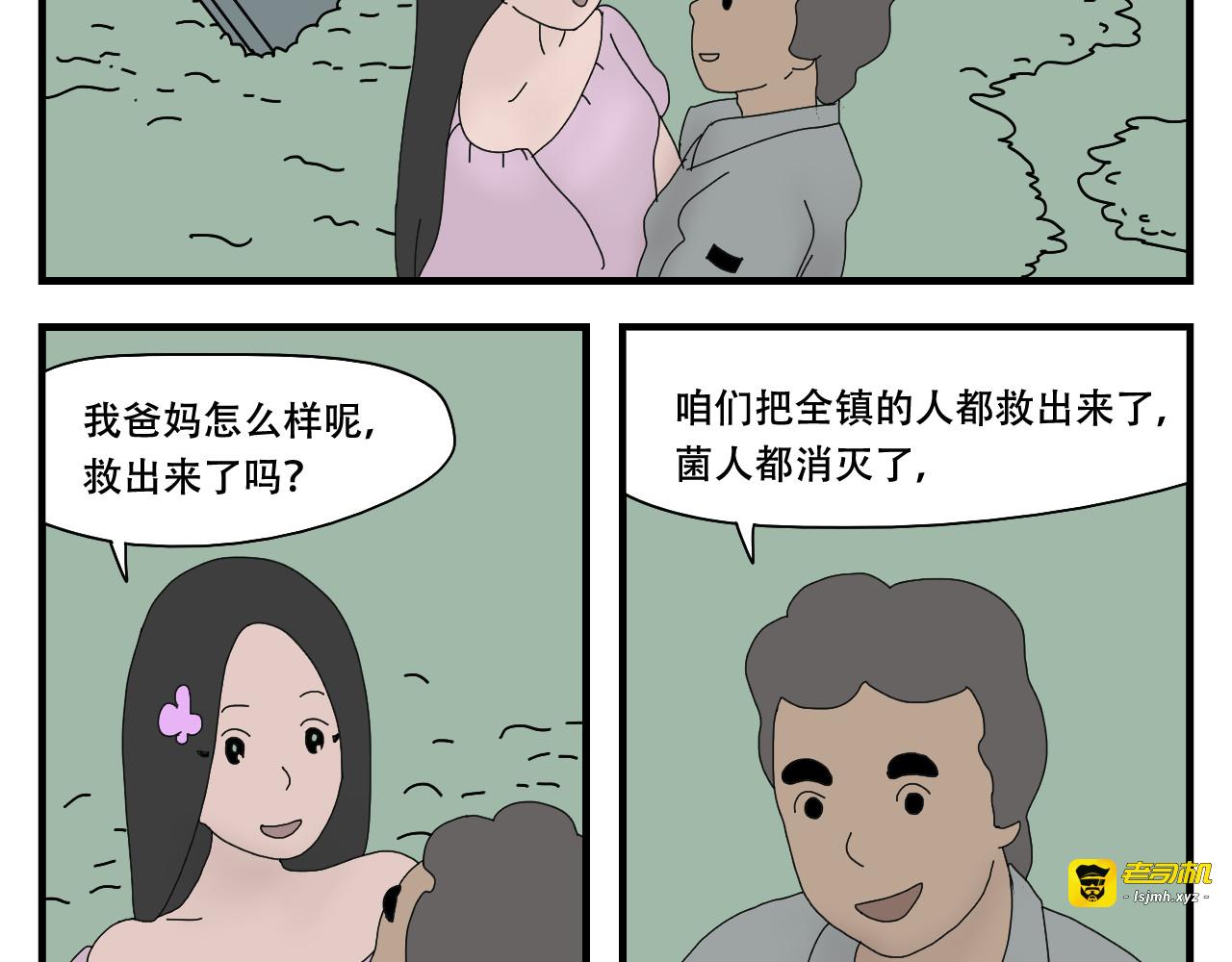 第12话   最后的婚礼 第 69 页