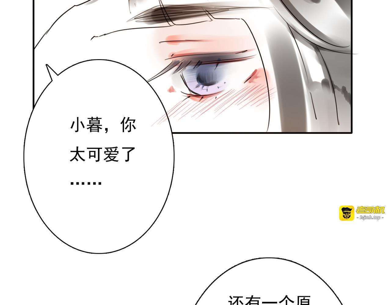第2话 所爱非他 第 51 页
