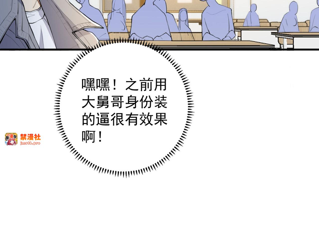 第11话 大型双标现场 第 117 页