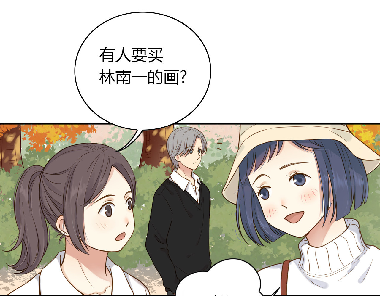 第45话 闹别扭的他！ 第 26 页
