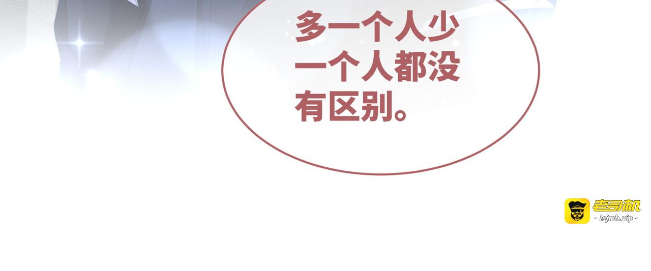 第93话 野外生存直播 第 35 页