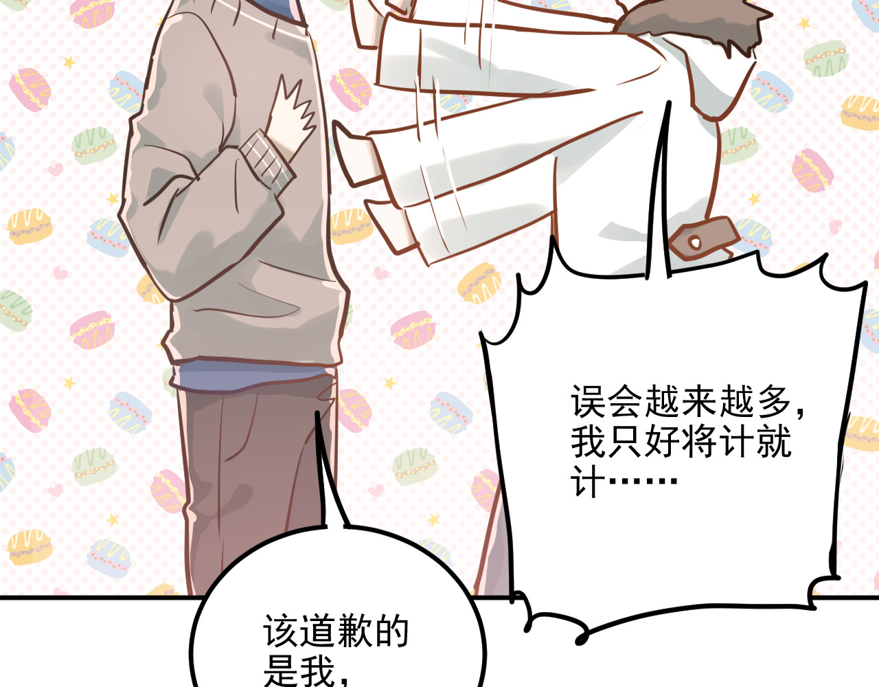 第106话 答案 第 36 页