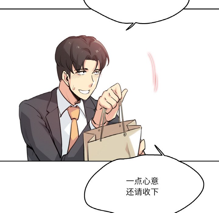 第18话 第 10 页