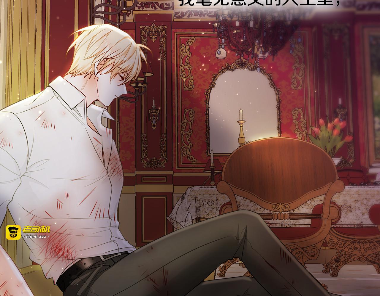 第二季完结话 美救英雄 第 29 页