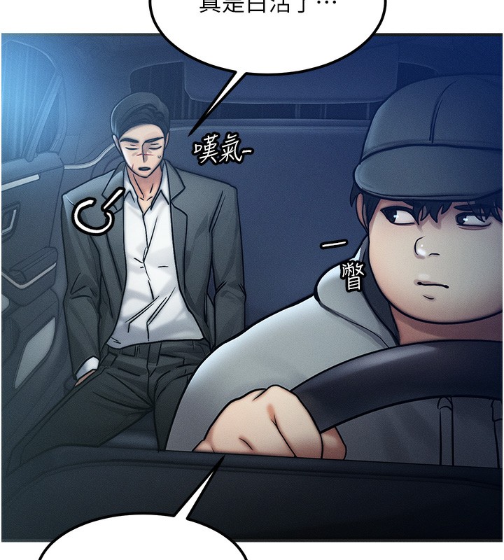 第3话 第 107 页