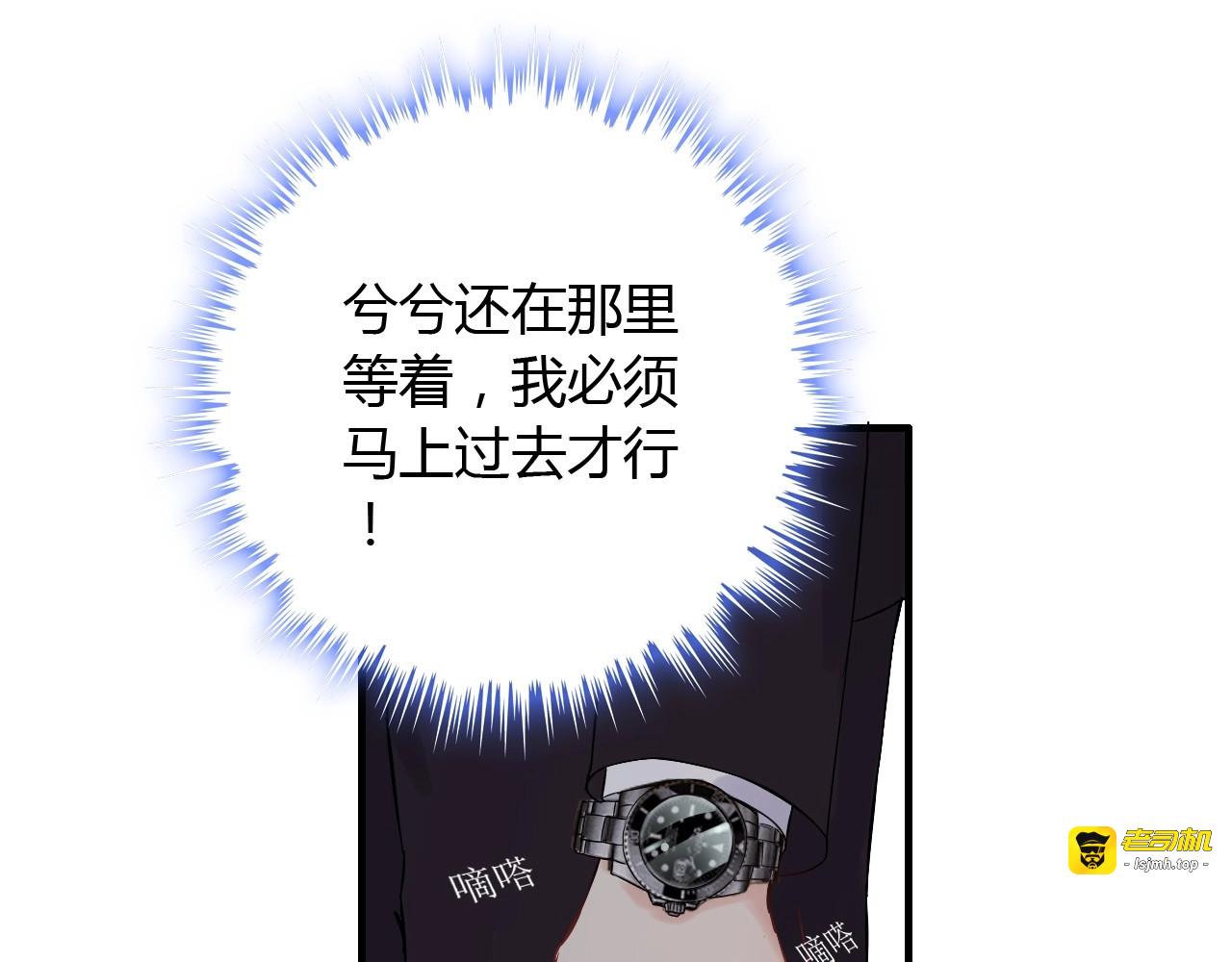 第123话 被放弃的她？ 第 33 页