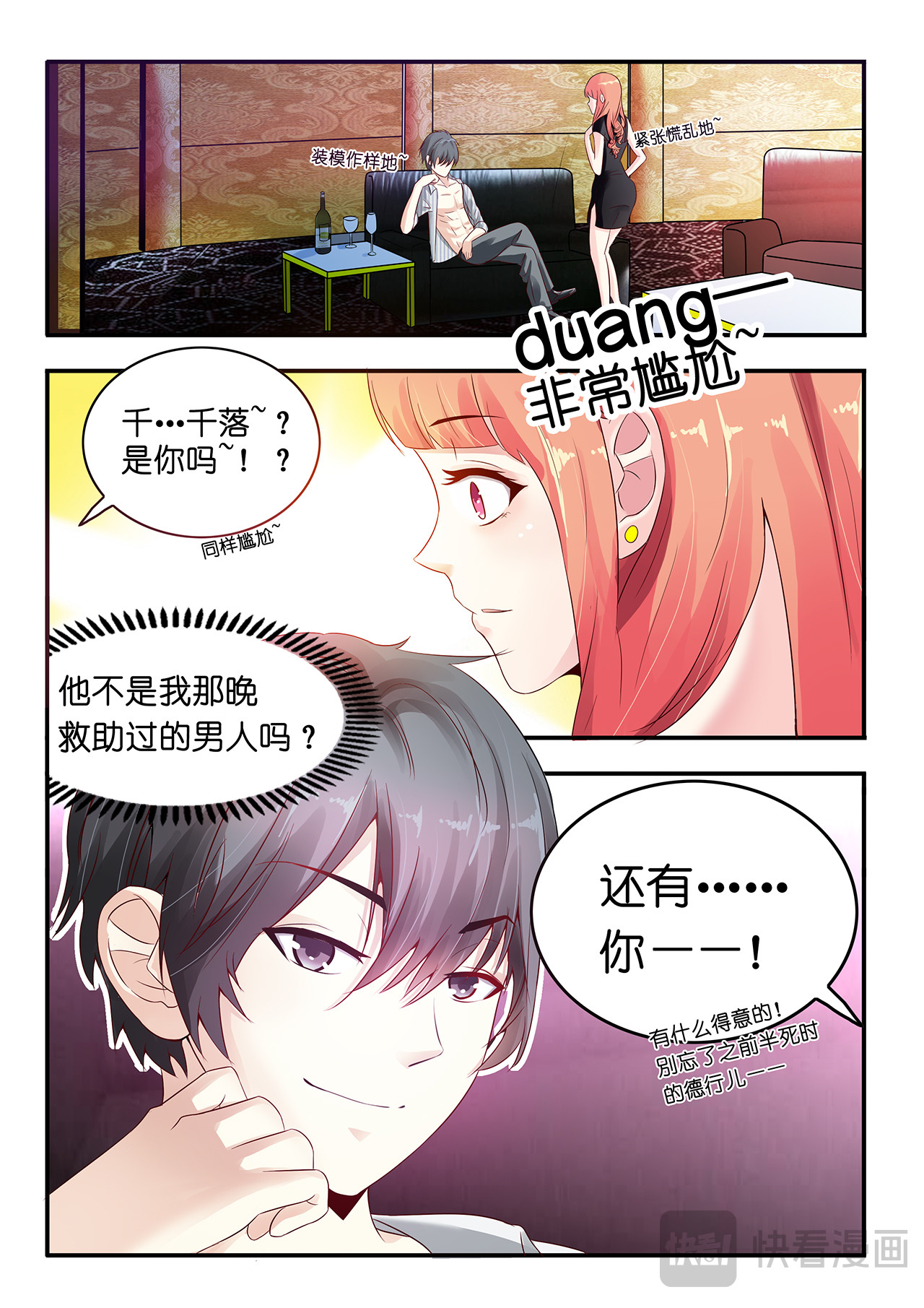 第2话 第 12 页