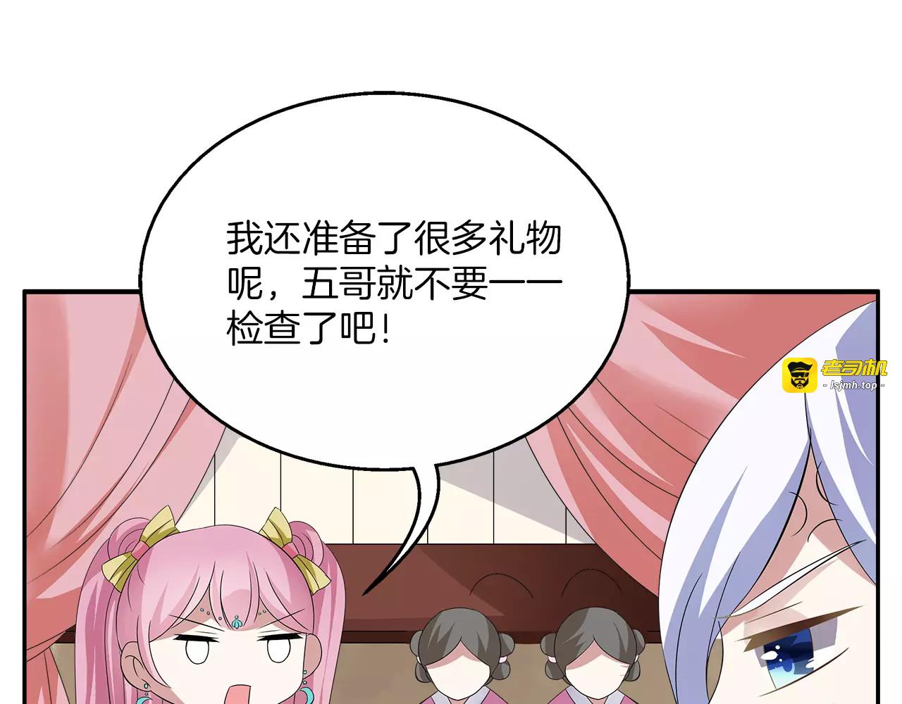 第7话 刁蛮公主 第 25 页