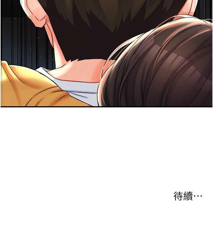 第4话 第 193 页