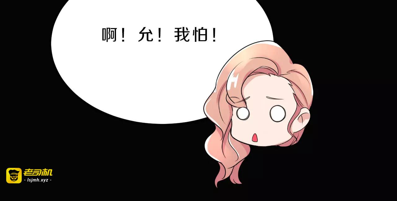 第34话 暗恋我？ 第 69 页