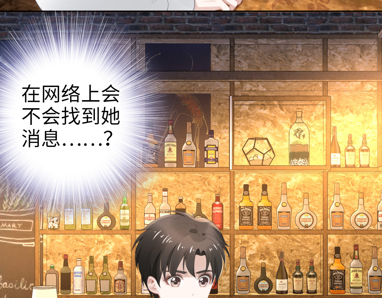 第197话 戴眼镜的权少 第 50 页