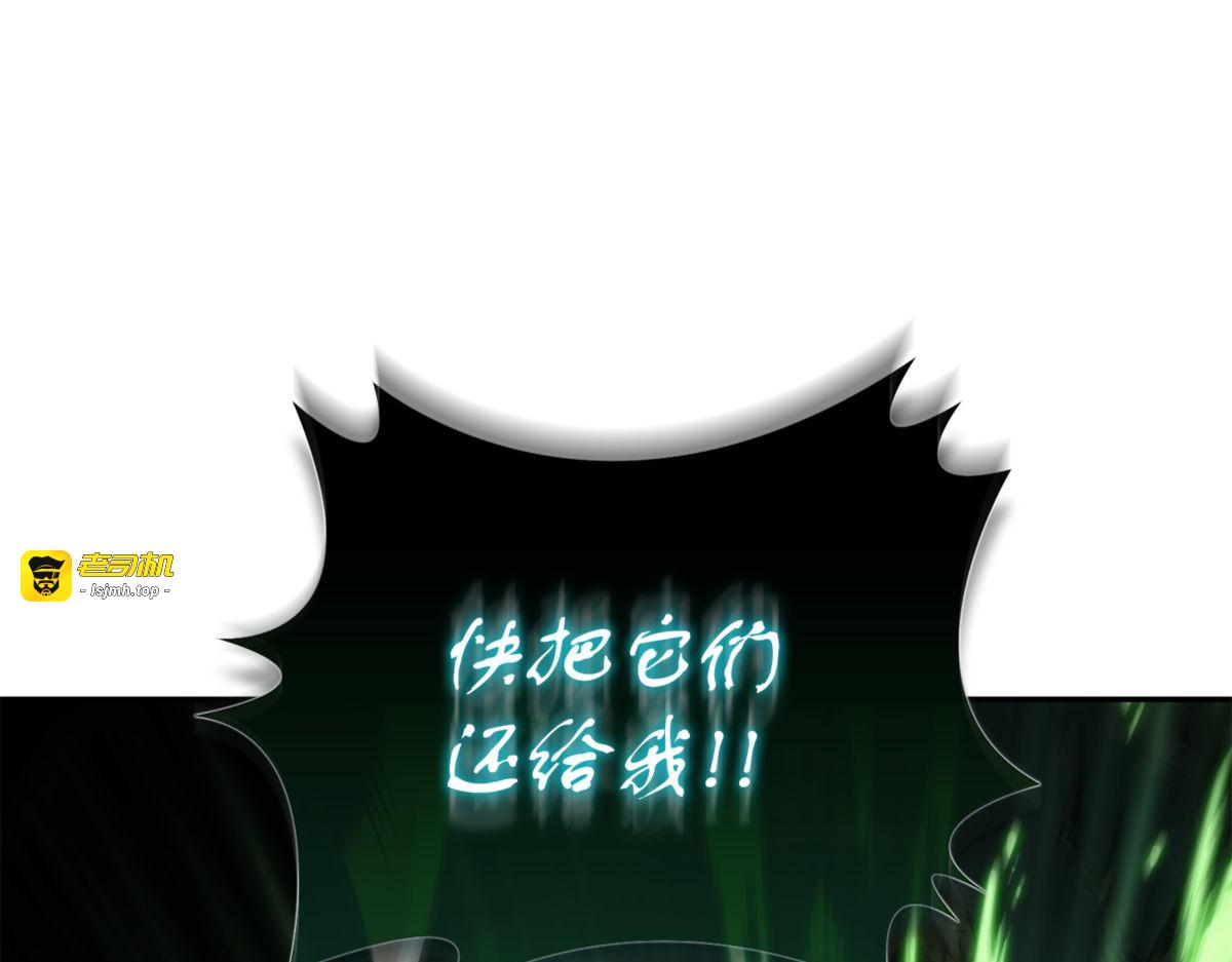 奥丁之怒 第 173 页