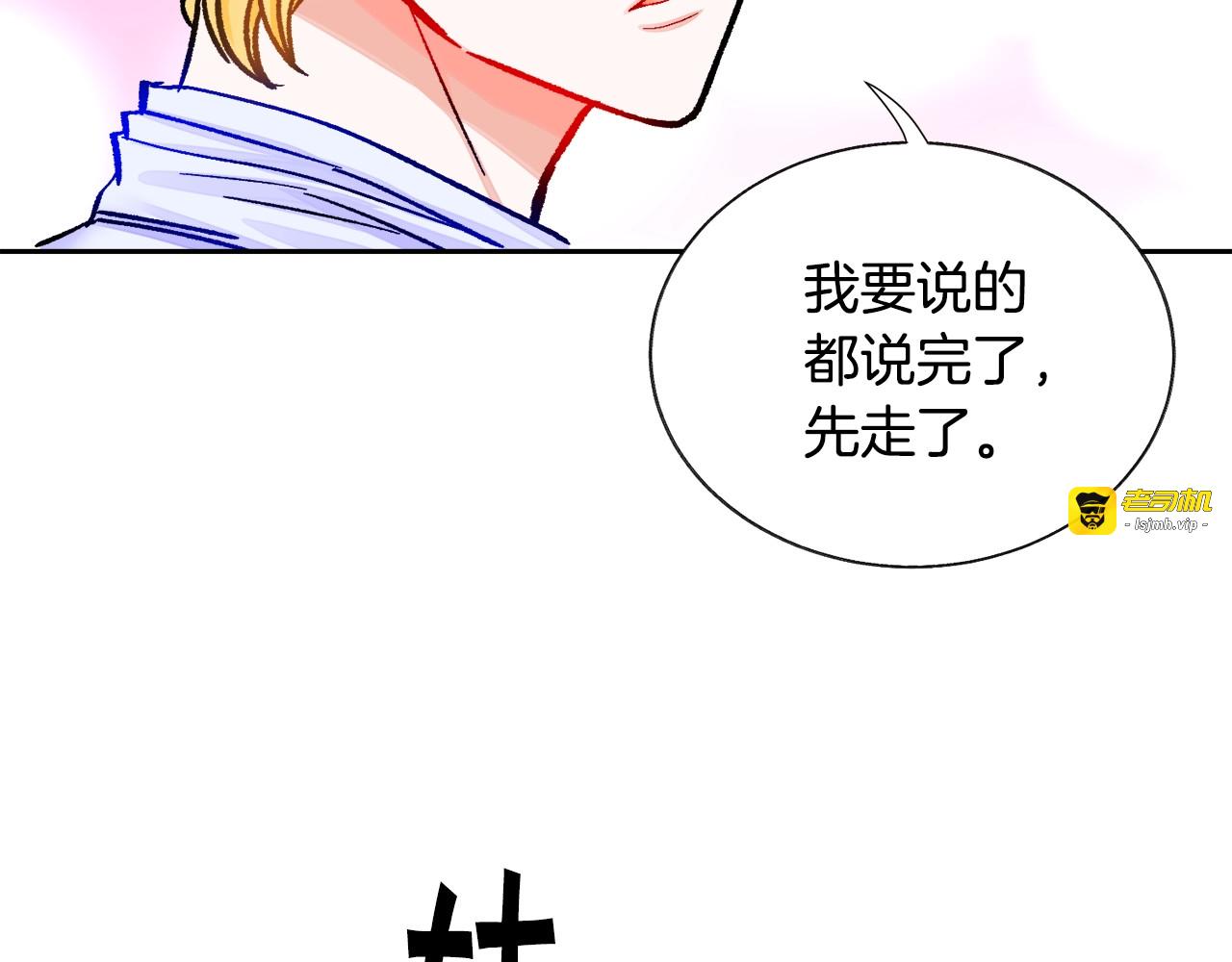 第9话 王子殿下你人设崩了 第 113 页
