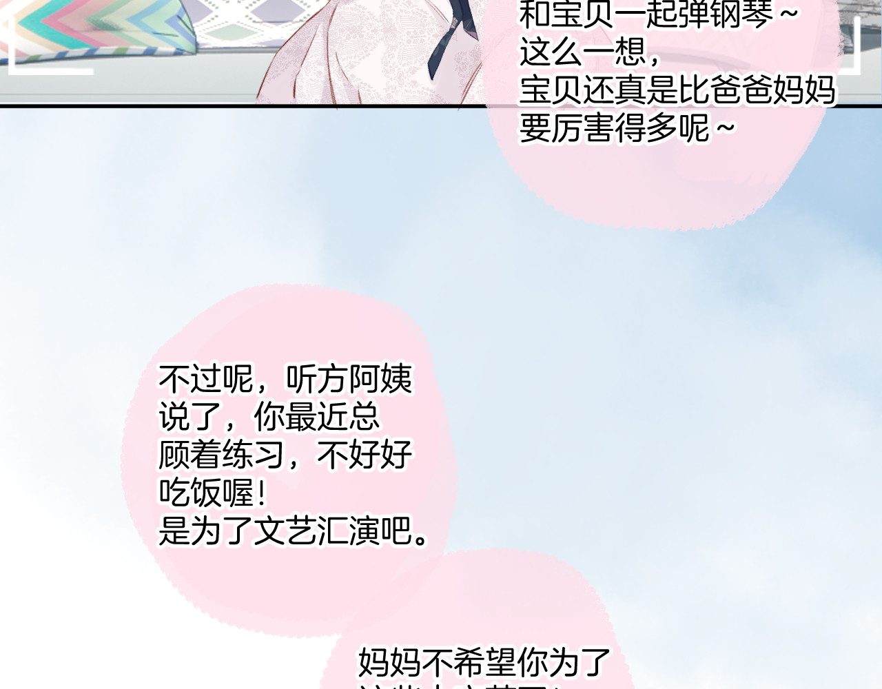 第113话 成长 第 108 页
