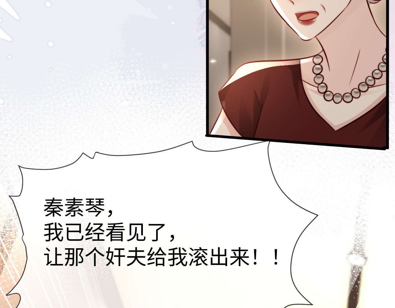 第21话 一出好戏 第 120 页