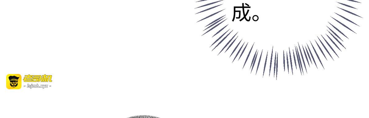 第50话 尘芥 第 15 页