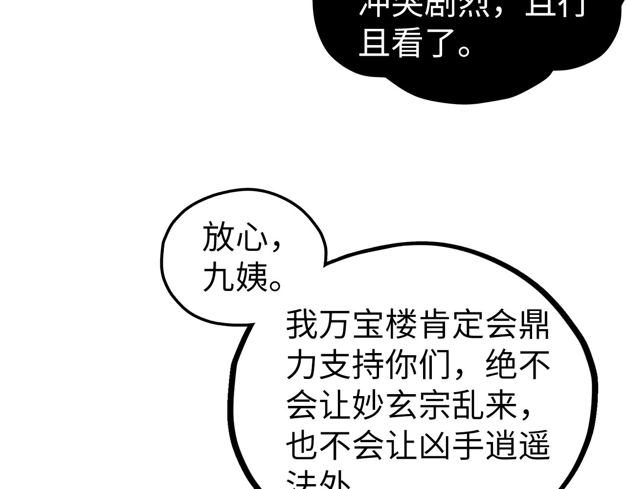 第429话 武者交易会 第 128 页