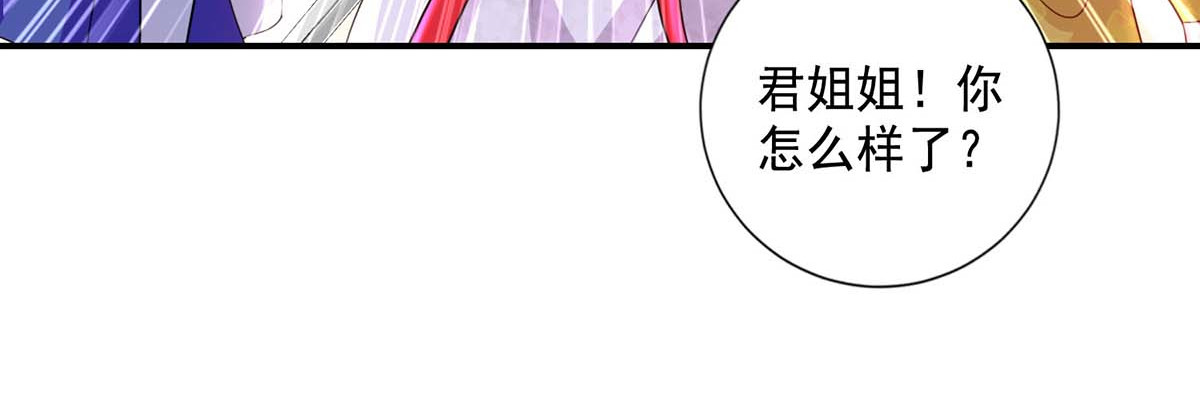 第162话 君家覆灭 第 34 页