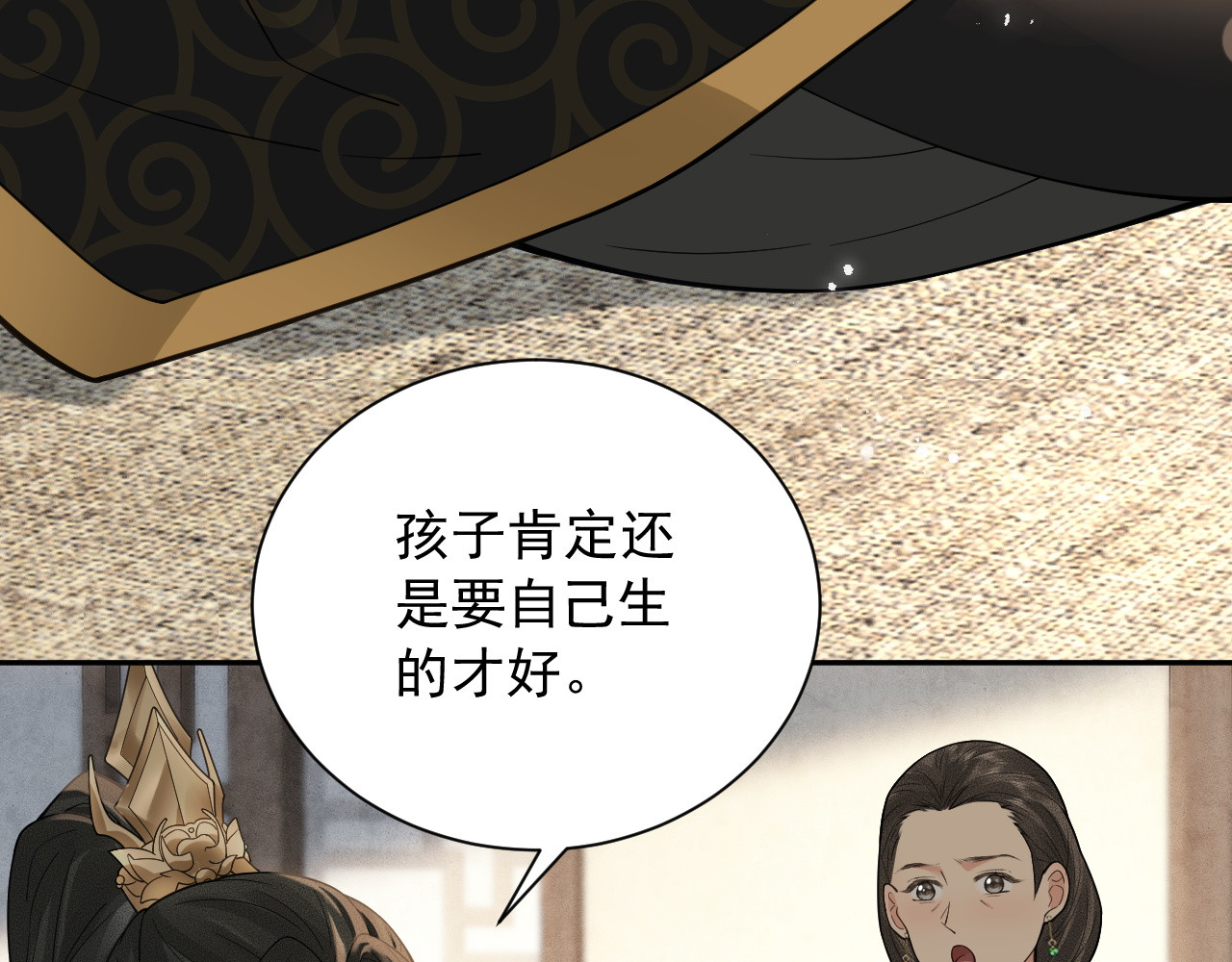 第8话  给她选择 第 10 页