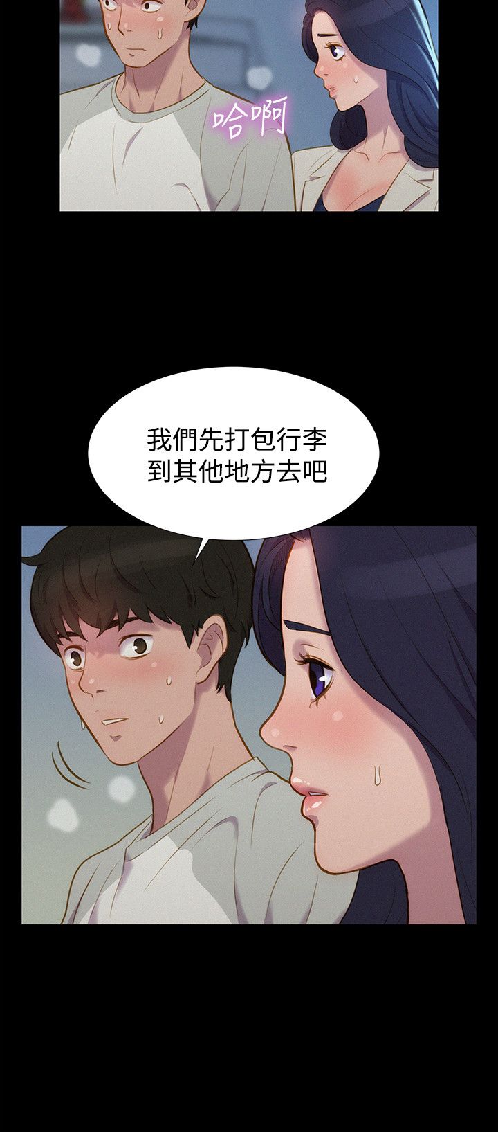 第40话 第 18 页