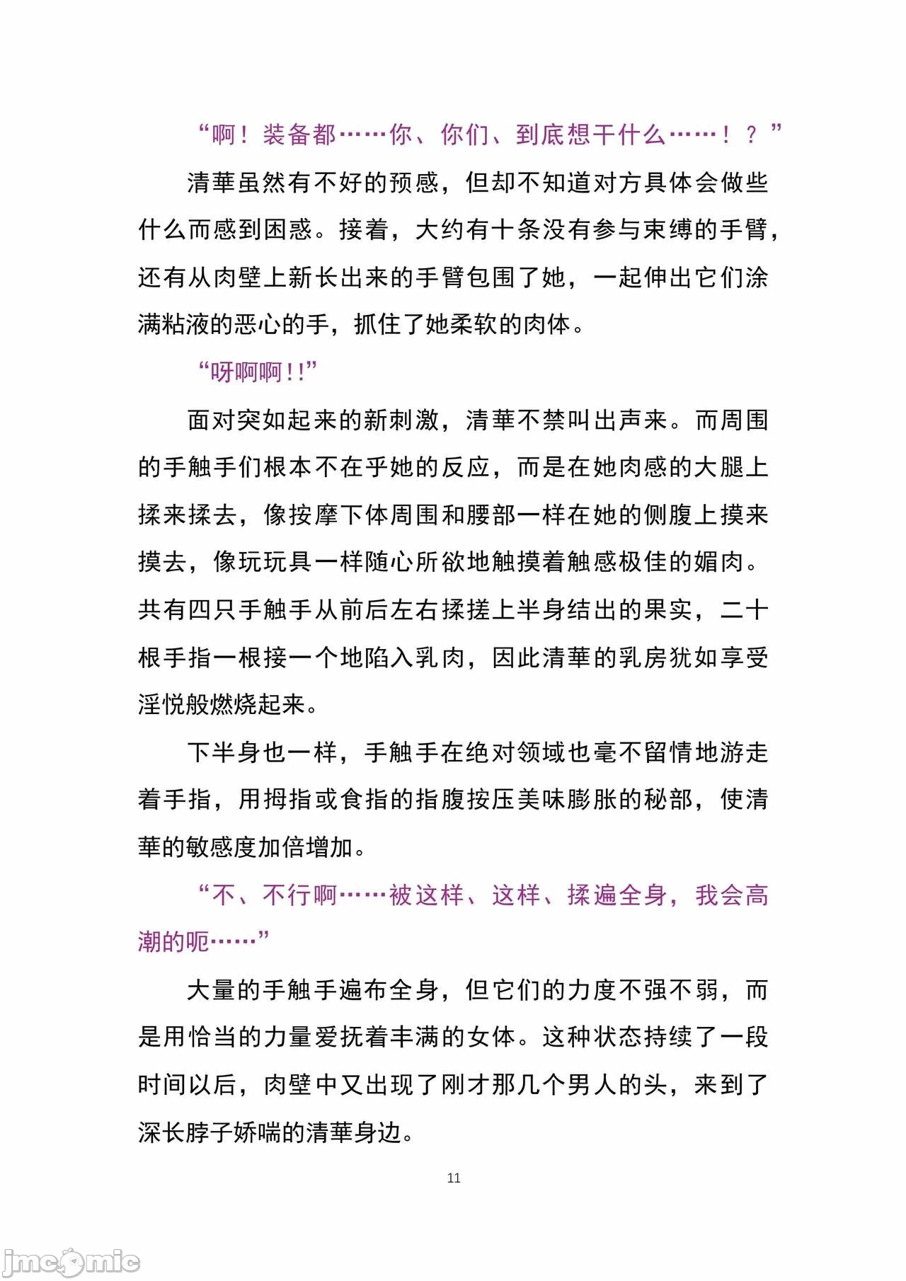 第一话 第 16 页