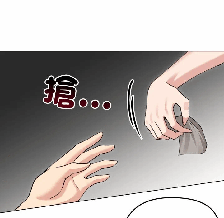 第23话 第 32 页