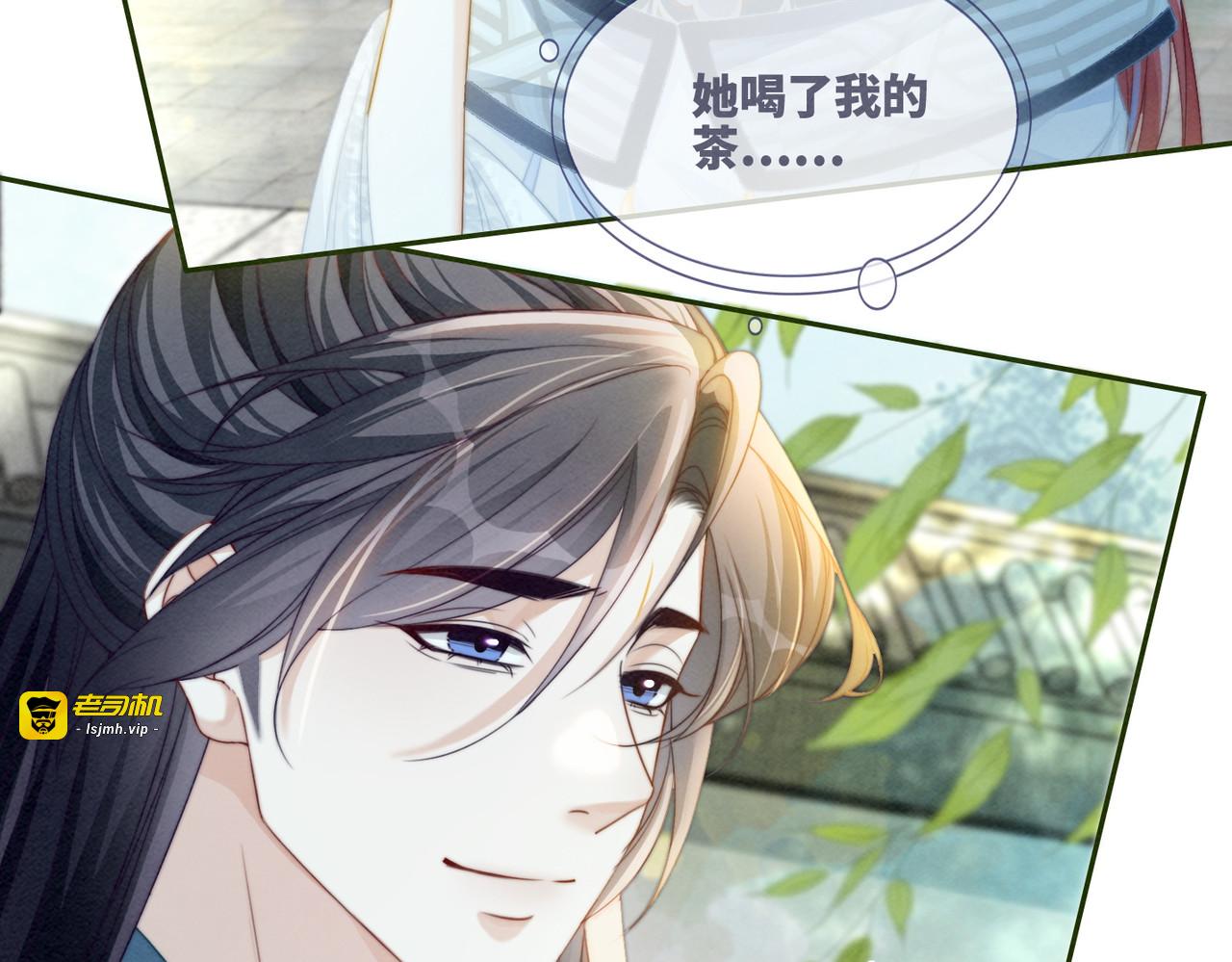 第139话 暗生情愫 第 91 页