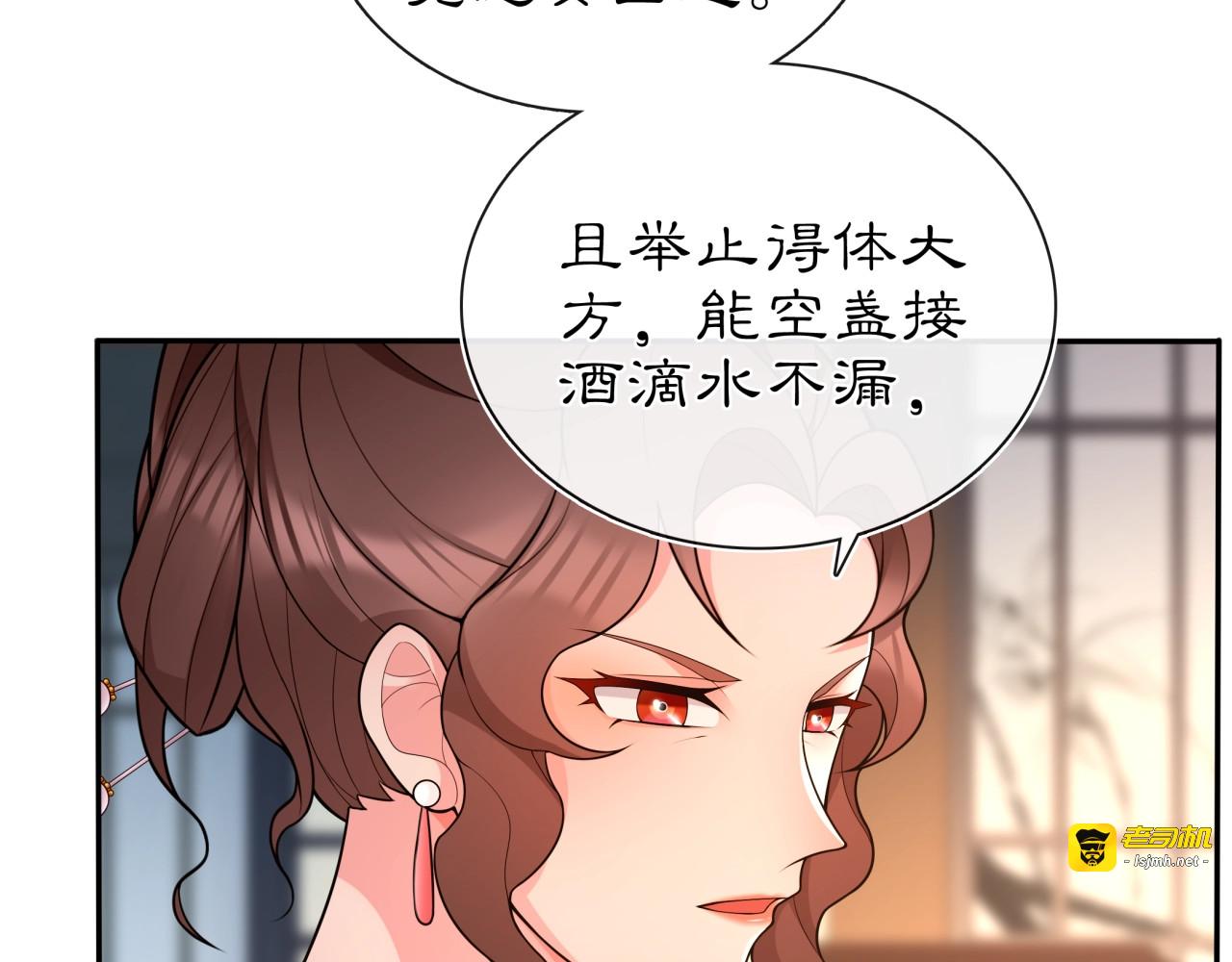 第96话 担当后位 第 5 页