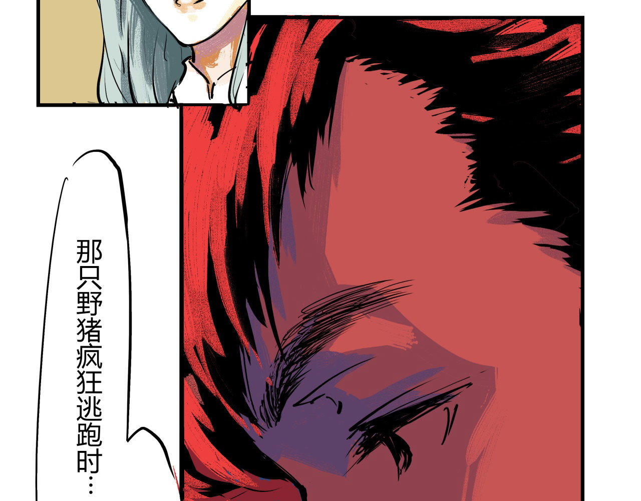 第64话 千层套路 第 64 页
