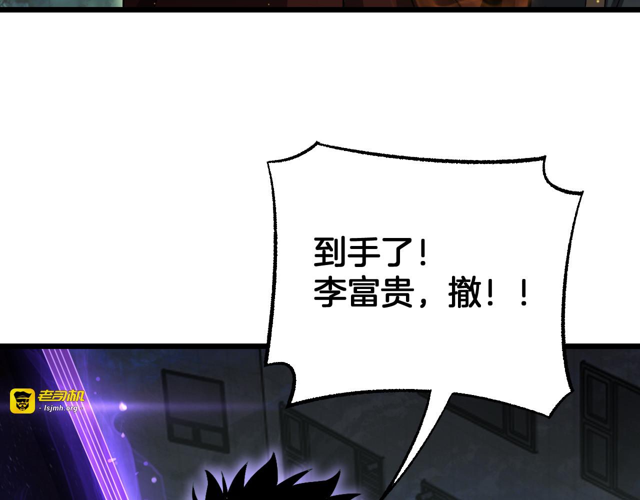 第81话 剑神系统升级 第 111 页