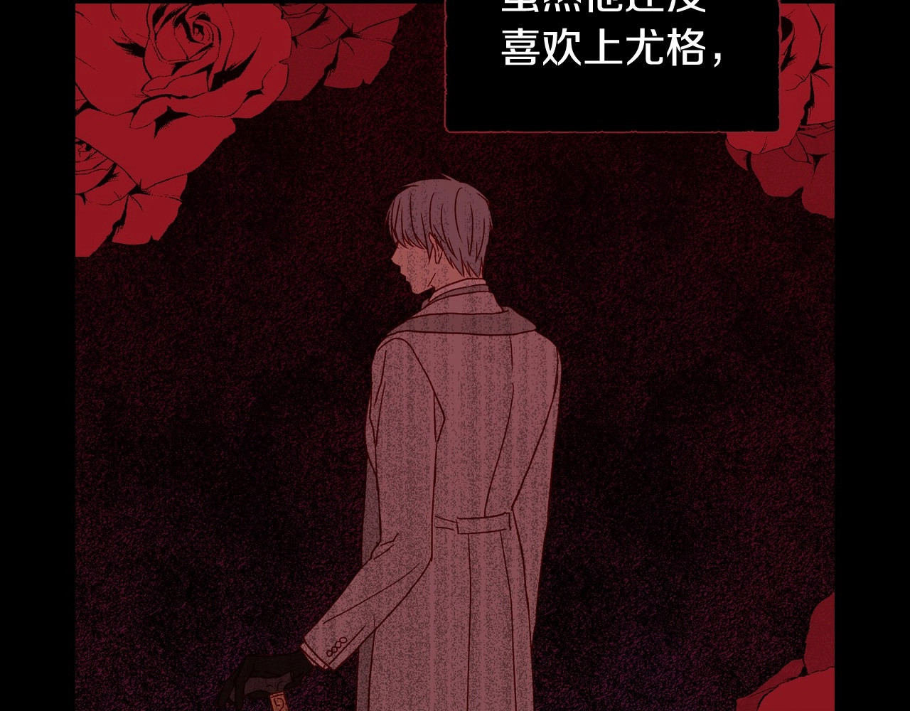 第13话 专属于他的男人们 第 102 页
