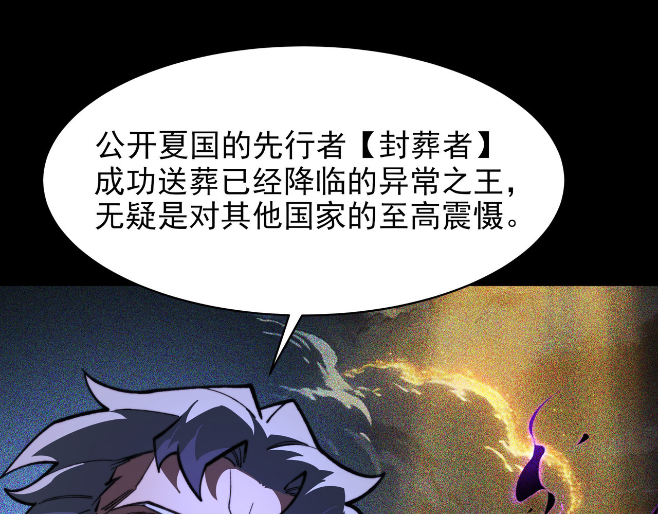 第57话：绝密，夏国王牌 第 164 页