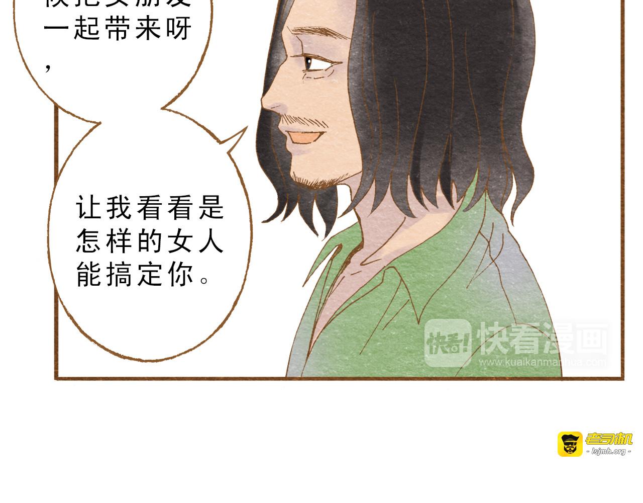 第56话 你喜欢的人一定不一般 第 71 页