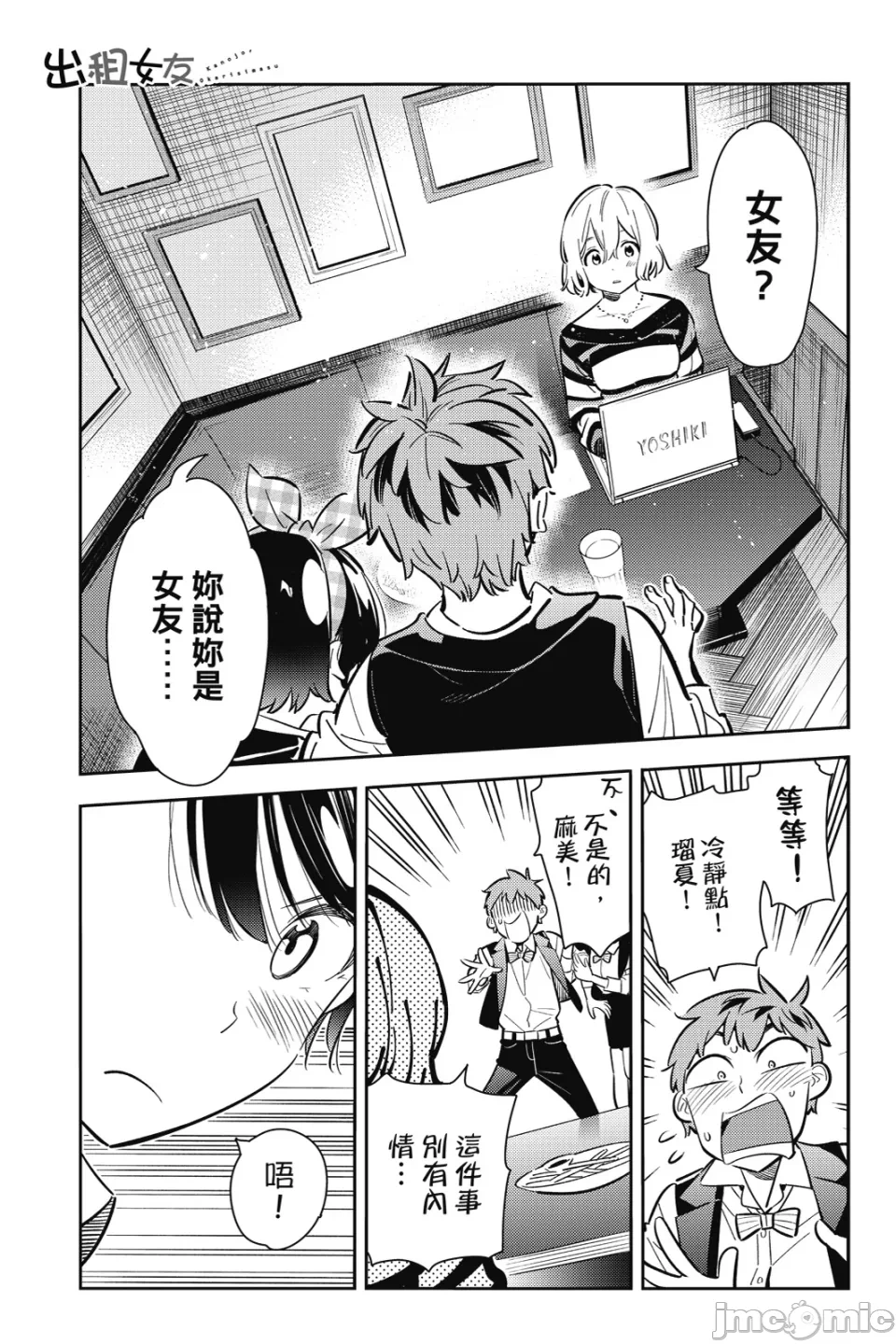 第21话 第 152 页
